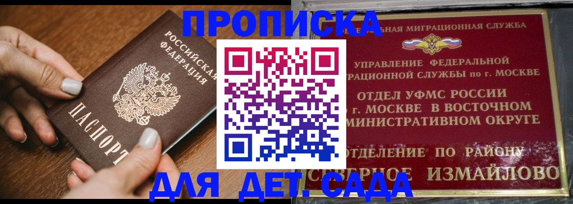 прописка для военкомата в Стерлитамаке