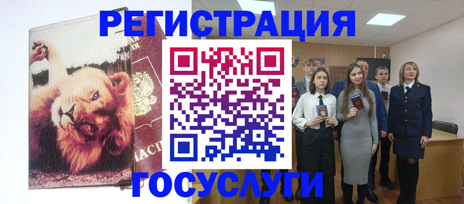 прописка для работы в Стерлитамаке